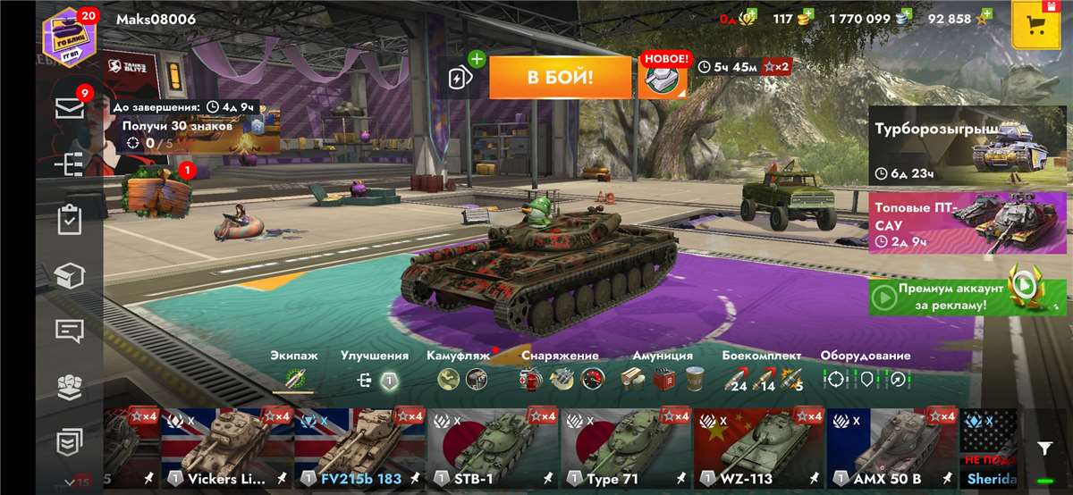 Скриншоты к игре Tanks Blitz, WoT(Lesta, WG) продажа аккаунта к игре Tanks Blitz, WoT(Lesta, WG)